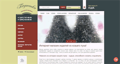 Desktop Screenshot of pautinka34.ru